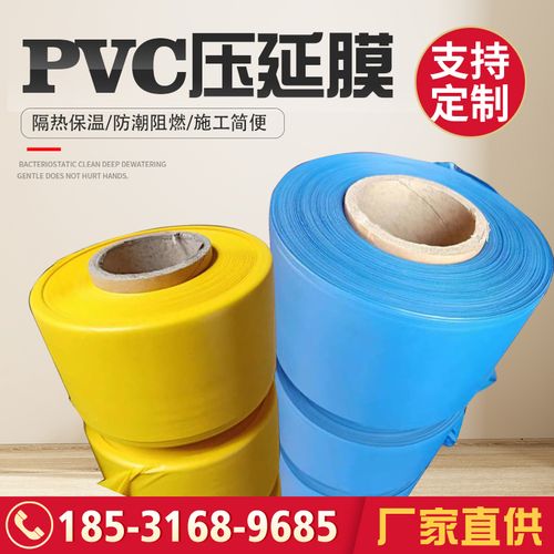 pvc压延膜 工业膜聚氯乙烯管道外包装保温阻燃彩色缠绕膜空调扎带